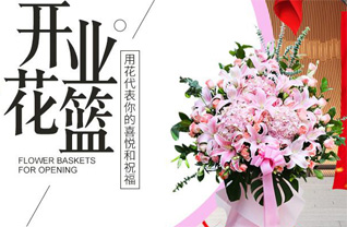 安徽六安市霍邱县花篮配送