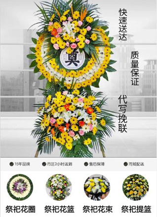 安徽六安市霍邱县花圈代送